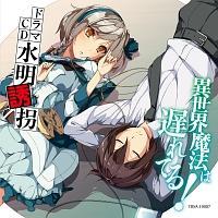 �u�ِ��E���@�͒x��Ă�!�v�h���}CD�u�����U���v