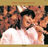 ~EER`Friendship Concert '85`