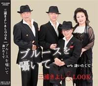 �yMAXI�z�u���[�X�𚑂���(�}�L�V�V���O��)