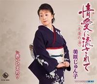 �yMAXI�z��ɗ������(���y�̊C)/�Ԃ��Ђ܂��(�}�L�V�V���O��)