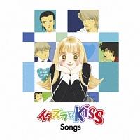 C^Y Kiss Songs(ʏ)/IjoX̉摜EWPbgʐ^