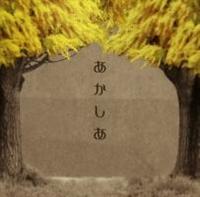 �yMAXI�z��������(�ʏ��)(�}�L�V�V���O��)