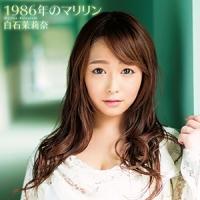 �yMAXI�z1986�N�̃}������(�ʏ��)(�}�L�V�V���O��)