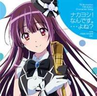 �yMAXI�z�i�J���V!�Ȃ�ł��B�c���?(�V�C����)(�}�L�V�V���O��)