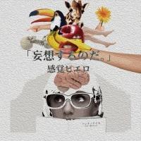 �ϑz����̂��B