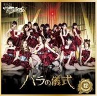 �yMAXI�z�u�o���̋V���v�`�[���T�v���C�Y(DVD�t)(�}�L�V�V���O��)