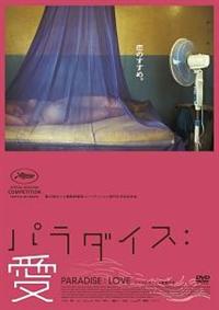 �p���_�C�X�F��