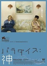 �p���_�C�X�F�_