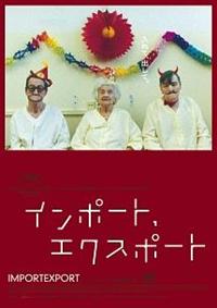 �C���|�[�g�A�G�N�X�|�[�g