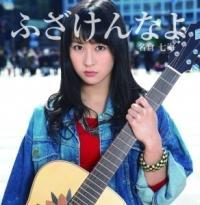 �yMAXI�z�ӂ�����Ȃ�(�}�L�V�V���O��)