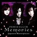 Memories `Japanese Masterpieces`(ʏ)