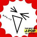 THE BEST OF J-POP -݂-