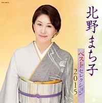 �x�X�g�Z���N�V����2015