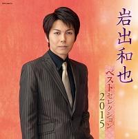 �x�X�g�Z���N�V����2015