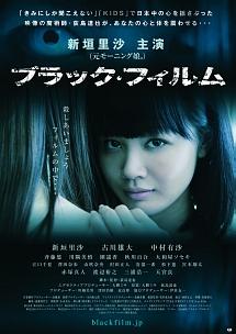 ブラック・フィルムのサムネイル画像