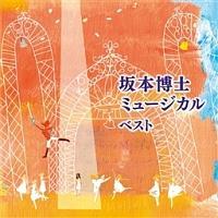 ��{���m�~���[�W�J�� �x�X�g