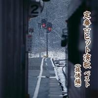 ��ԁ��q�b�g���� �x�X�g �`����ҁ`