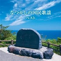 �Ȃ����̍����̗w �x�X�g