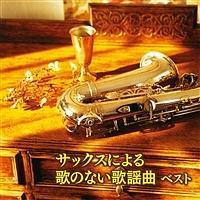 �T�b�N�X�ɂ��̂̂Ȃ��̗w�� �x�X�g