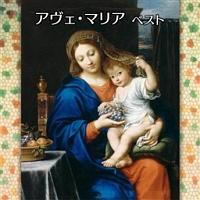 �A���F�E�}���A �x�X�g