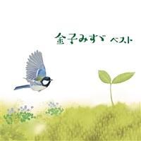 ���q�݂��U �x�X�g