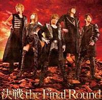 yMAXIz the Final Round(}LVVO)
