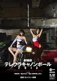 ����Ł@�e���N���L���m���{�[���Q�O�P�R