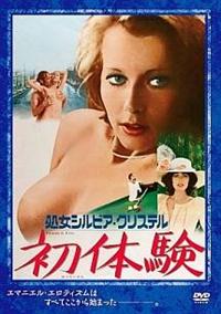 �����V���r�A�N���X�e���@���̌�