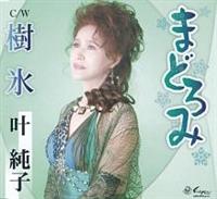 �yMAXI�z�܂ǂ��/���X(�}�L�V�V���O��)