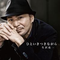 �yMAXI�z�ЂƂ������Ȃ���(�}�L�V�V���O��)