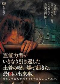 ��\�͎҂������Ȃ�����Ԃ����y���̎􂢏�ŋN�����A�ŋ��̏o�����B