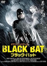 �I���W�E�W���X�e�B�X�^�u���b�N�E�o�b�g