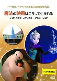 ���@�̉f��͂������Đ��܂��^�W�����E���Z�^�[�ƃf�B�Y�j�[�E�A�j���[�V����