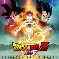 ドラゴンボールZ】 映画『ドラゴンボールZ 復活の「F」』オリジナル