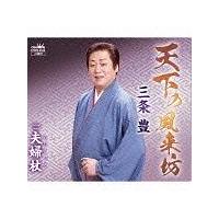 �yMAXI�z�V���̕����V(�}�L�V�V���O��)