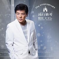 35th ANNIVERSARY s̍l