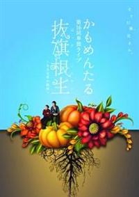 �P�Ƃk�h�u�d�u���������`����Z��̕���`�v