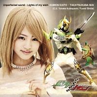 yMAXIzUnperfected world/Lights of my wish(}LVVO)