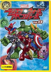 ディスク・ウォーズ:アベンジャーズ Vol.1 | アニメ | 宅配DVD