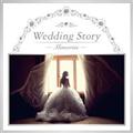 Wedding Story ～memories～