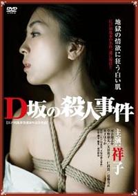 �c��̎E�l�����@�A�����~�e�b�h��