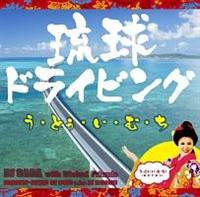 �����h���C�r���O ���E�Ƃ��E���E�ށE��