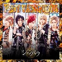 �V�����o��(B)(DVD�t)