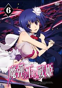 魔弾の王と戦姫 第1巻 [DVD] 魔弾の王と戦姫 第1巻 | アニメ | 宅配DVDレンタルのTSUTAYA DISCAS