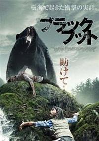 �u���b�N�t�b�g