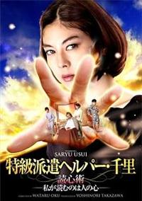 �����h���w���p�[�E�痢