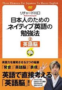 ���{�l�̂��߂̃l�C�e�B�u�p��̕׋��@�@�Q�@�p��]