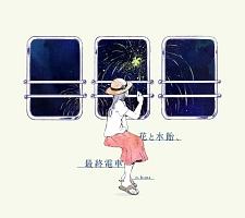 n-buna】 花と水飴、最終電車 | ネット／ボーカロイド | 宅配CD