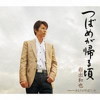 �yMAXI�z�΂߂��A�鍠/���Ȃ������΂ɂ���(�}�L�V�V���O��)