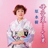 �yMAXI�z��q���c�ӂ闢(�}�L�V�V���O��)